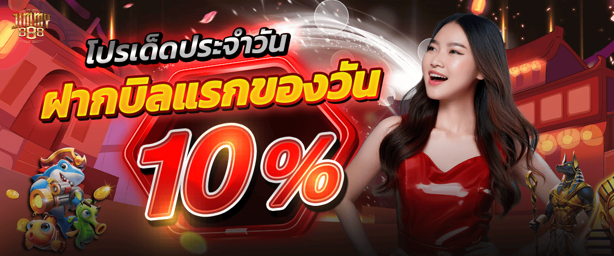 promotion-First_ deposit